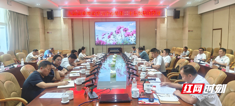 九届吉首市委理论学习中心组第二十五次集体学习