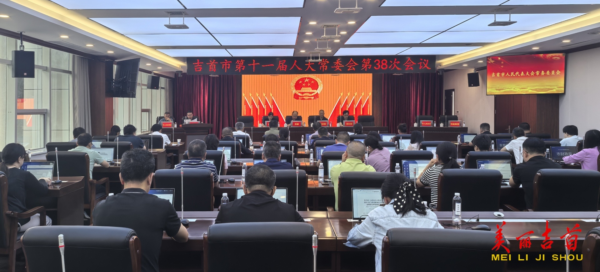 市十一届人大常委会第38次会议召开